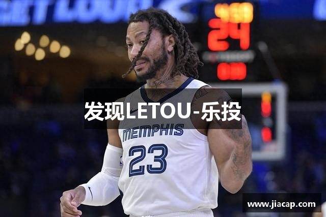 发现LETOU-乐投